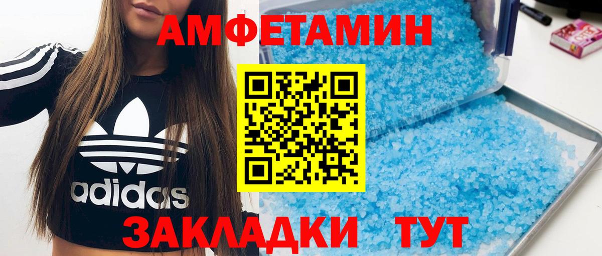 Амфетамин Минеральные Воды