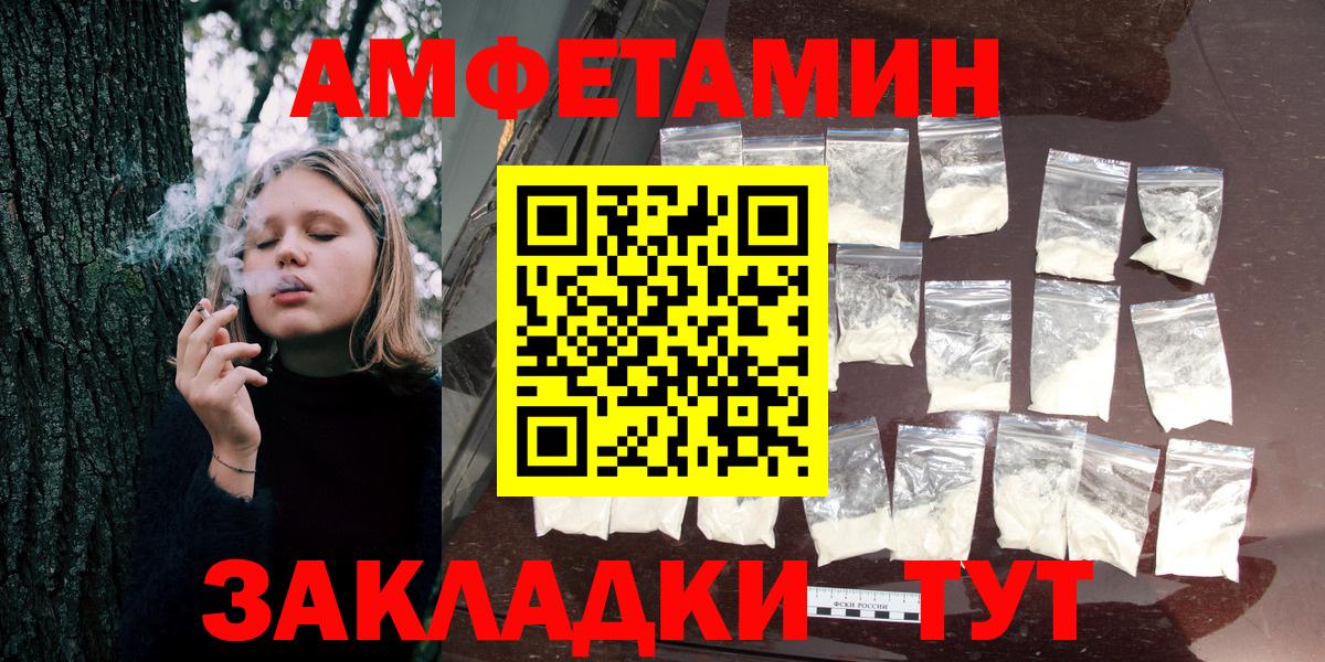 Amphetamine  Амфетамин 98%  Вход с VPN  Минеральные Воды 