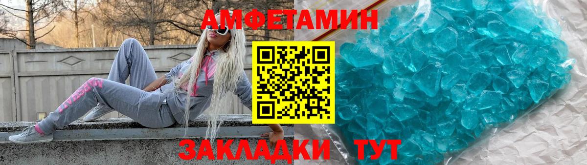 АМФ Розовый Минеральные Воды