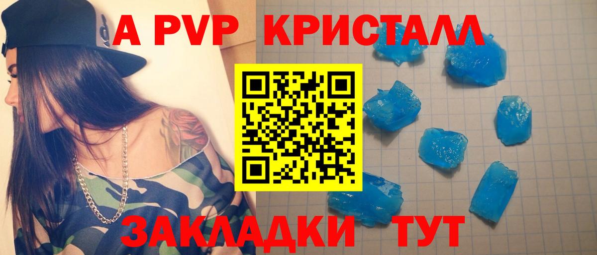 Alpha PVP мука  Вход с VPN  A-PVP VHQ  Минеральные Воды  A-PVP мука 
