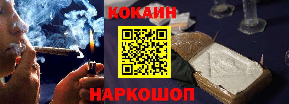 КОКАИН Эквадор Минеральные Воды