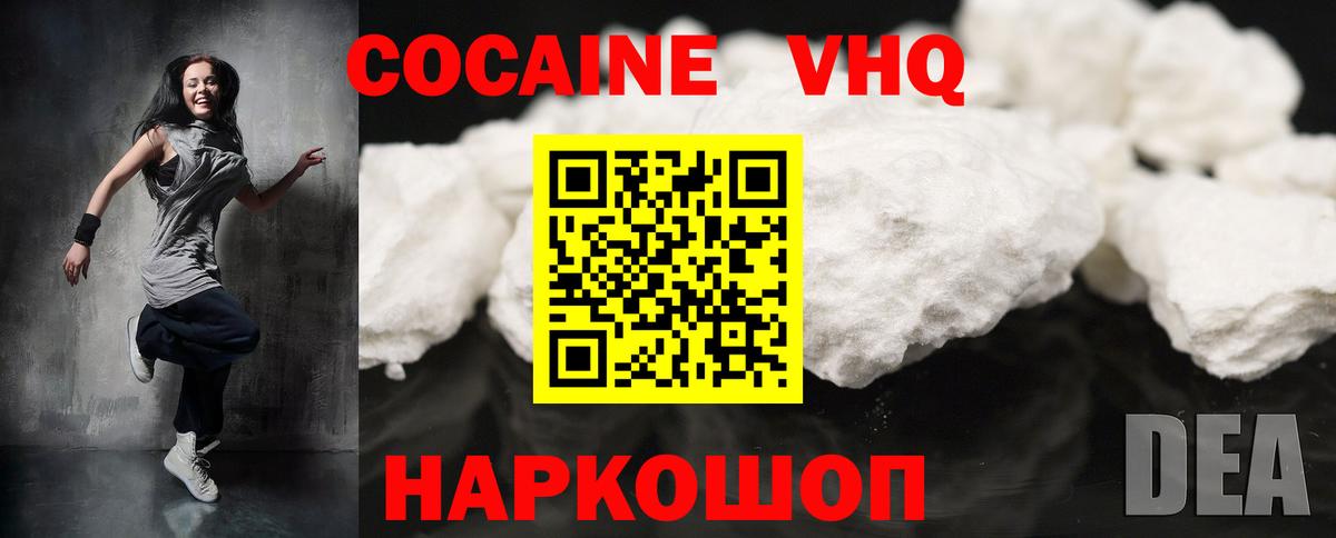 где можно купить наркотик  КОКАИН Колумбийский  Вход с VPN  Минеральные Воды 