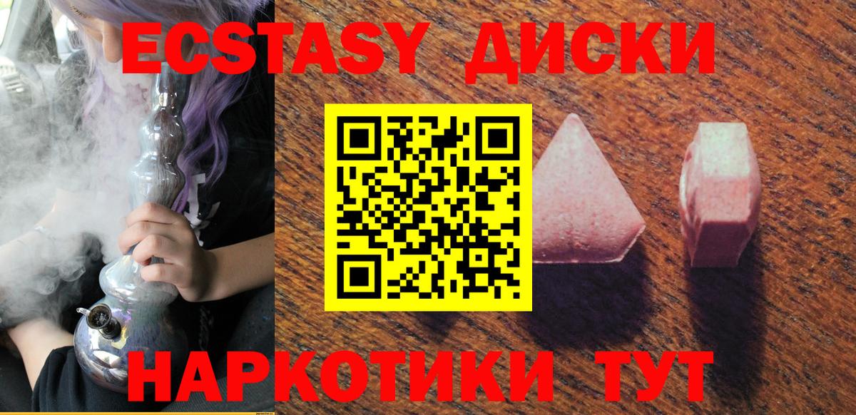 ЭКСТАЗИ VHQ  Вход с VPN  Экстази  Минеральные Воды 