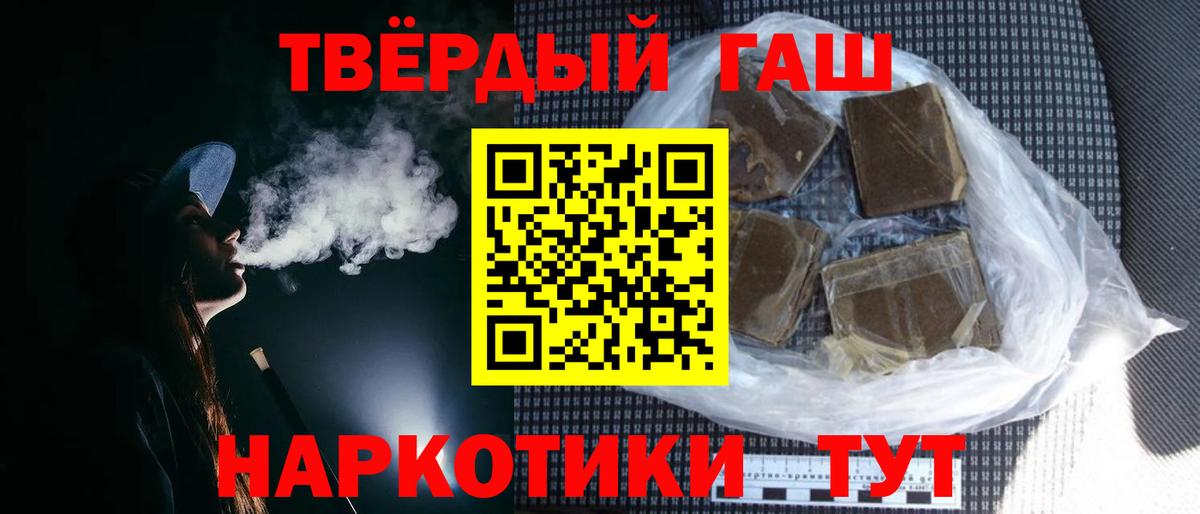 ГАШ Cannabis  ГАШИШ Cannabis  ГАШ  Вход с VPN  Минеральные Воды 
