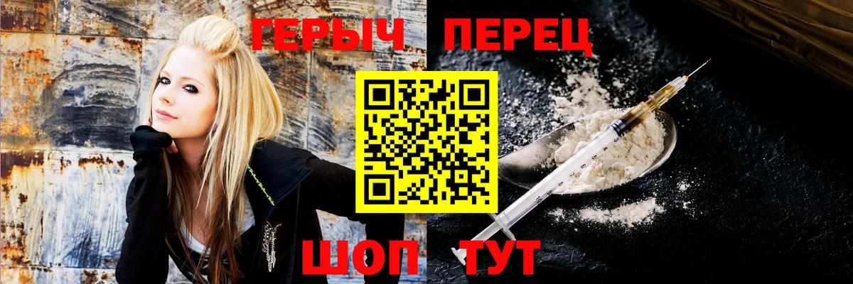 ГЕРОИН хмурый Минеральные Воды