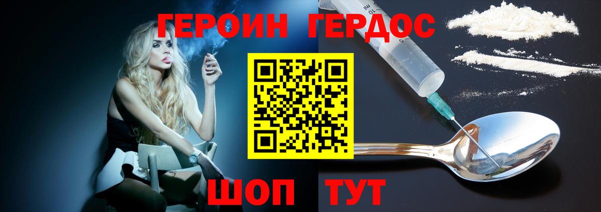 Героин  Вход с VPN  Минеральные Воды  ГЕРОИН Heroin 