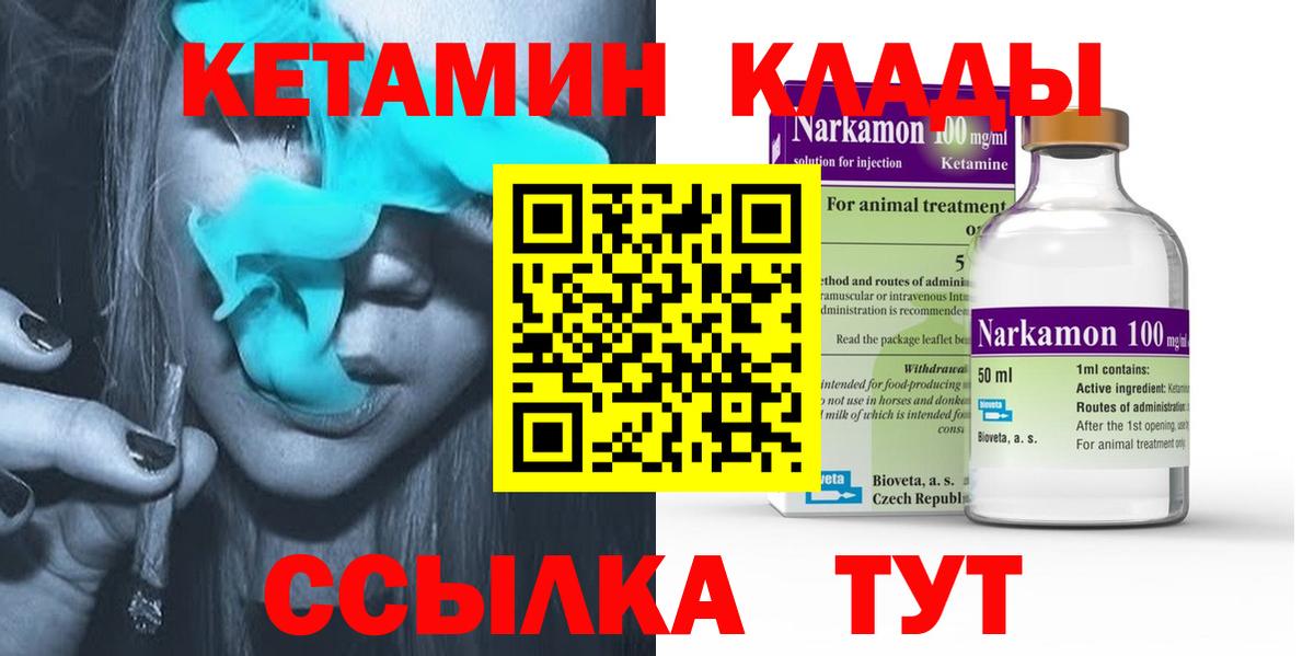 МЕГА ссылки  КЕТАМИН ketamine  Вход с VPN  Минеральные Воды 