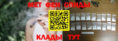 метамфетамин Гусев