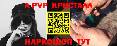 Альфа ПВП Чебаркуль