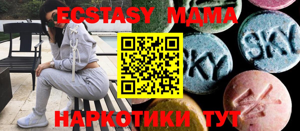 MDMA Molly  МДМА crystal  Вход с VPN  Минеральные Воды 