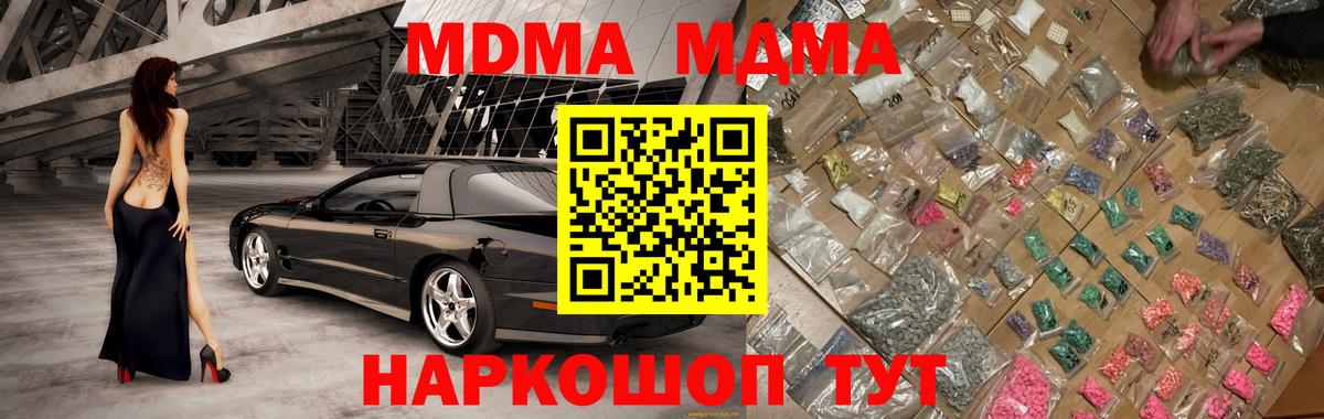 MDMA VHQ Минеральные Воды
