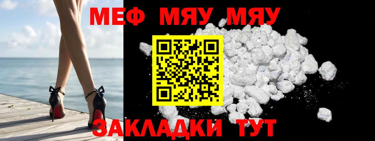 МЯУ-МЯУ кристаллы  Вход с VPN  Меф  МЯУ-МЯУ кристаллы  кракен как зайти  Минеральные Воды  Мефедрон 