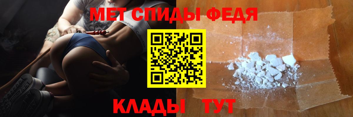 МЕТАМФЕТАМИН кристалл  Вход с VPN  Минеральные Воды 