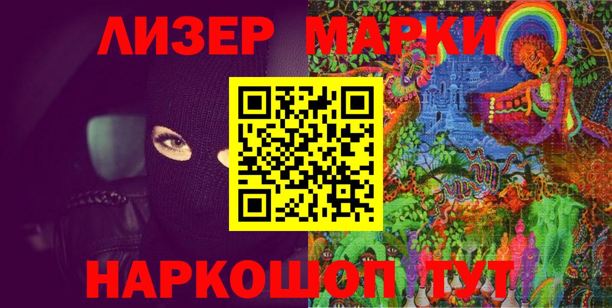 Наркотические марки  Вход с VPN  Минеральные Воды  Марки N-bome 1500мкг  Марки N-bome 1500мкг 