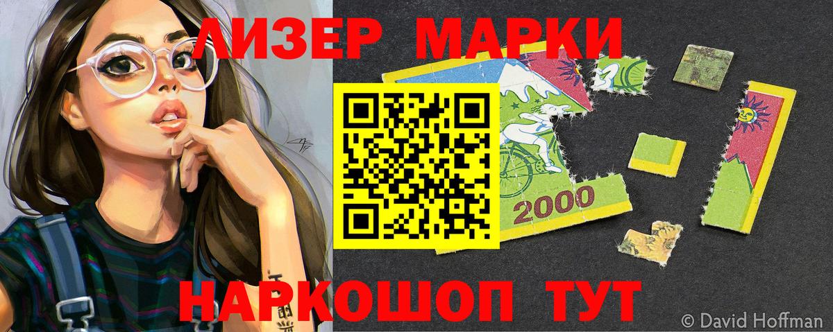 Марки 25I-NBOMe 1,5мг Минеральные Воды