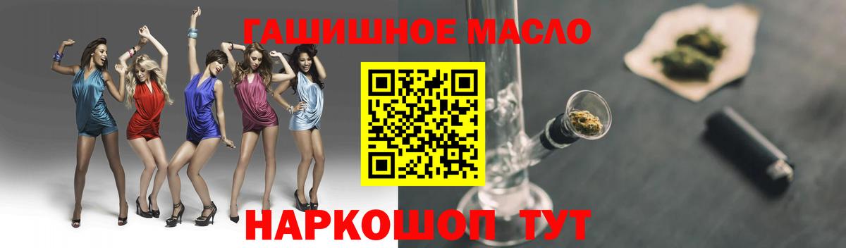 Минеральные Воды  купить   Вход с VPN  ТГК концентрат 