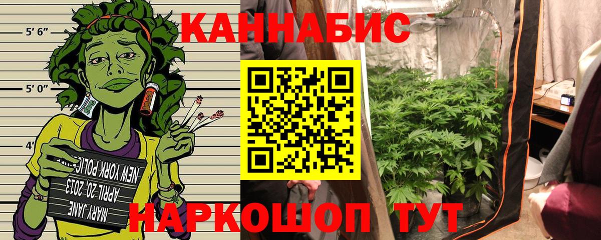 Каннабис AK-47 Минеральные Воды